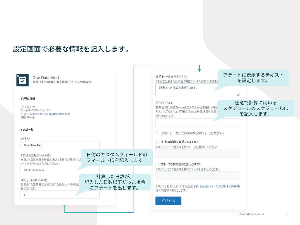 Due Date Alert screenshot 1